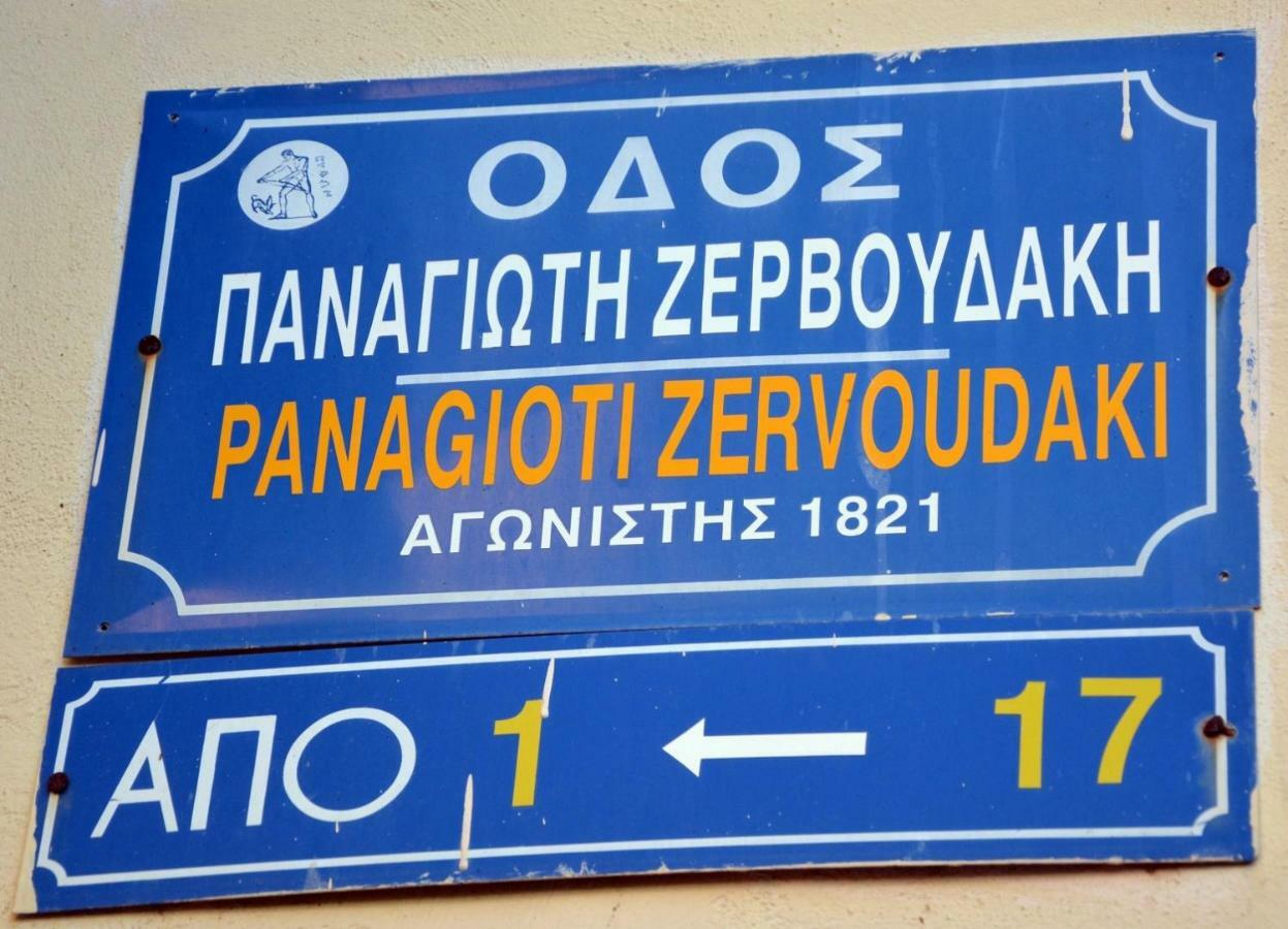 Calle Veneziana Chania  Zewnętrze zdjęcie